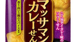 "The most delicious food in the world" is a rice cracker! "Massaman Curry Sen" from Kameda Seika