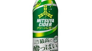 The most sour "Mitsuya Cider Green Lemon" from the Mitsuya brand will be refreshing again this year--with "strong carbonation"!