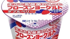 35 years long seller! Ministop "Frozen Yogurt", finally new "Double Berry"