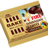 焼きチョコ『ベイク』にハワイ産コーヒー豆使用の「ベイク ハワイアンコーヒー」