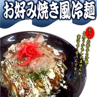 全国津々浦々の「餃子の王将」で“ご当地麺”が食べられる！東京「あだち冷麺」、大阪「お好み焼き風冷麺」など