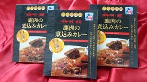 "Fresh sea country, Shiga venison stewed curry" using "deer meat" at Cocoichi in Shiga prefecture