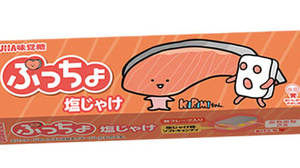 In collaboration with KIRIMI-chan. "Puccho salty taste" --with salmon flakes in pursuit of realism