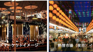 High-speed SA "RB Foodiis Cube Plaza" where you can enjoy the feeling of traveling in Asia Ebina SA