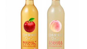 100% domestic peach fruit wine "Fuwari Momo" is now available! Fresh taste with fruit juice