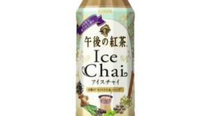 Ice Chai appears in "Afternoon Tea"! Refreshing with spices and herbs