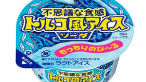 It's easy to grow! Summer soda flavor appears in "Turkish ice cream"