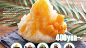 Turn coconut water into shaved ice! Appeared at a popular bakery shop on Cat Street