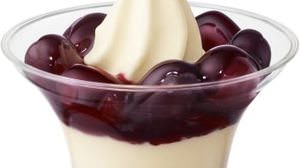 "Marugoto Grape Parfait" using delicious "grape" with the skin will be Ministop again this year!