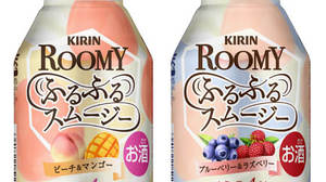 Sake like a fluffy smoothie! "ROOMY Furu Furu Smoothie" Limited to Lawson series
