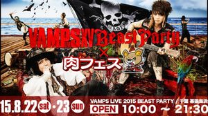 Meat festival is coming to the outdoor event "VAMPS LIVE 2015 BEAST PARTY" sponsored by VAMPS! In Chiba / Makuhari