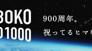 There is no time to celebrate. --It's not a festive mood at all though "Kamaboko 900th Anniversary" should be happy