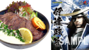 "Date Masamune's finest beef tongue bowl" with a military commander motif on Sutadon--tie-up with Sengoku BASARA