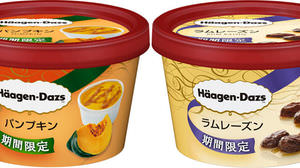Autumn-winter limited "Pumpkin" is now available in Haagen-Dazs! Also the classic "ram raisins"