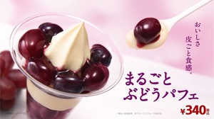 Ministop "Marugoto Grape Parfait" is on sale ahead of schedule! Halo-halo has sold too much