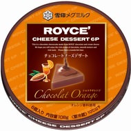 ちょっぴり大人なオレンジ風味「ロイズチーズデザート ショコラオレンジ」