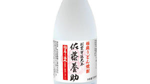 Shochu made with "Udon" !? "Inaniwa Udon Shochu Sato Yosuke" Appears--Uses Udon from a long-established store