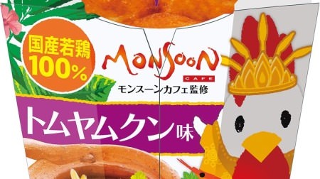 Horse so! Lawson "Karaage Kung Tom Yum Kung Flavor"-Supervised by Monsoon Cafe!