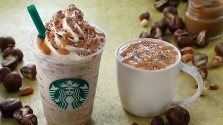 "Chestnut" latte and frappe are now available on Starbucks--September limited flavor with chestnut scent!