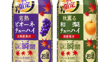 Yamanashi "Pione" Chu-Hi with fruit juice "Fruit Moment Yamanashi Ripe Pione"-Gorgeous fragrance and sweetness