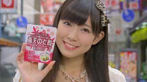 NMB48 Miyuki Watanabe and "Nanten no Throat Lozenge" collaborate, web-only video