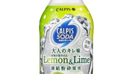 New to "strongly carbonated" Calpis soda for adults! "Adult sharp lemon & lime"