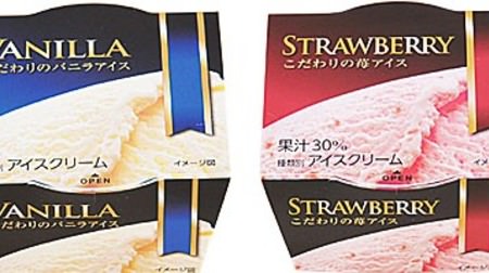 You can expect "special vanilla ice cream" and "special strawberry ice cream" limited to FamilyMart!