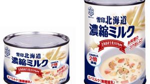 That "evaporated milk" has been renewed to "concentrated milk"! -What is evaporated milk in the first place?