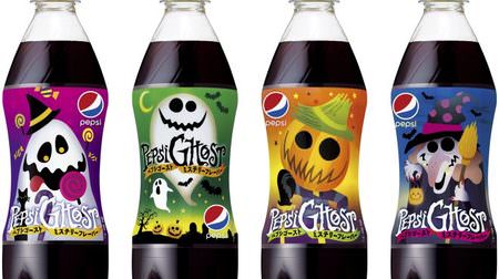 The taste seems to be "mystery" ... "Pepsi Ghost" is now available for Halloween!