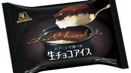 Thick mouthfeel like raw chocolate--"Raw chocolate ice cream eaten with a spoon" from Morinaga & Co.