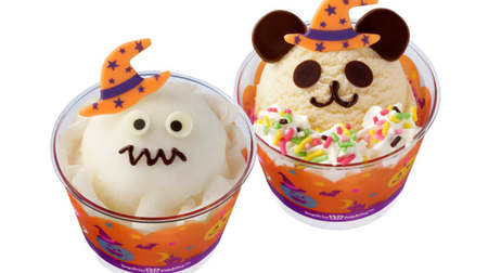 Halloween only! For thirty-one, such as cute "ghost" ice cream