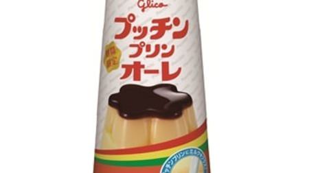 I got a pudding pudding to drink! "Putchin Pudding Ole"-Vanilla & condensed milk with the richness of milk