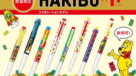 欲しい！HARIBO（ハリボー）がデザインされたポップなカスタマイズペン「HARIBO×アイプラス」