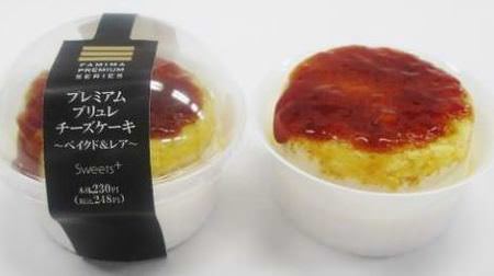 Are both grilled and rare groups satisfied? "Premium Brulee Cheesecake ~ Baked & Rare ~" from FamilyMart