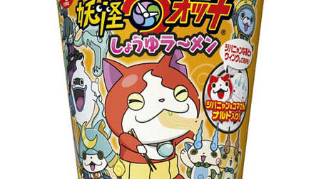 Jibanyan Naruto is pretty! "Yokai Watch Soy Sauce Ramen"-USA Pyon also appears in the package