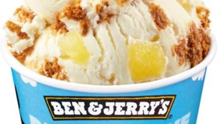 Japan-only ice cream "Lemon Tofuji" with the image of Mt. Fuji is on Ben & Jerry's--it seems to be "top-class deliciousness"!