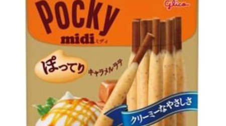 "Chubby Caramel Latte" Appears in Rich Pocky "Pocky Midi" with 70% Chocolate Rate