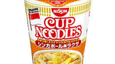 "Singapore-style Laksa" for Cup Noodles--The second "Authentic Ethnic Noodle" that fans have been waiting for