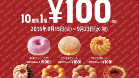 A 100 yen sale is being held at Mister Donut! Silver Week snacks are decided by donuts