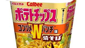 "Consomme punch" is for yakisoba! ?? -Consomme W Punch x JANJAN Yakisoba Collaboration