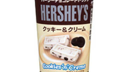 飲む“クッキー＆クリーム”「ハーシーチョコレートドリンク クッキー＆クリーム」登場