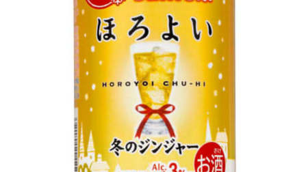 "Bright" chu-hi and "winter ginger"-a mellow scent and a refreshing taste