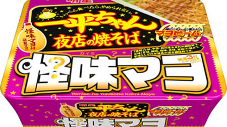 how does it taste? Ippei-chan Yakisoba with "Mysterious Mayo"-"Mysterious Sauce" and salt sauce