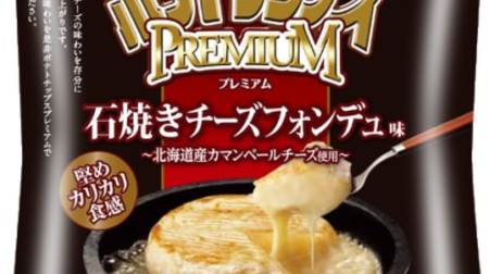 Adult potato with a little habit "Ishiyaki cheese fondue taste"-From potato chips premium