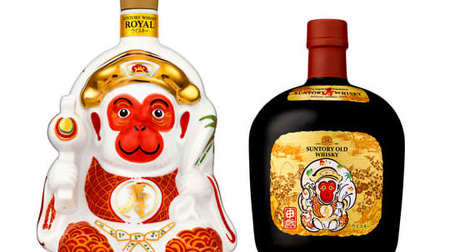 Next year's zodiac is "Monkey"! Make the year-end and New Year dining table gorgeous with a ceramic bottle of whiskey