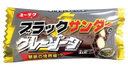 It's not black! "Black Thunder's Gray Zone" Appears at Lawson
