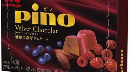 オトナの女性に贈る「ピノ ベルベットショコラ」--濃厚で甘くて酸っぱい“魅惑の味”