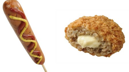 Big !? "BIG Frank (with pepper)" is now available at Ministop-also 5 kinds of cheese-filled minced meat cutlet