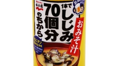 Nonbee Mikata? "Miso soup in a can" from Nagatanien "The power of 70 clams in one bottle"