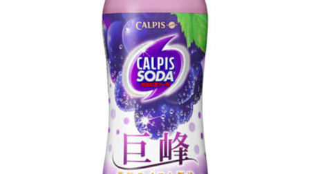 "Kyoho" to popping carbonated Calpis soda--rich flavor and sweet and sour taste